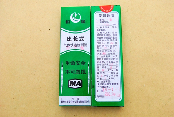 比長(zhǎng)式硫化氫檢測(cè)管