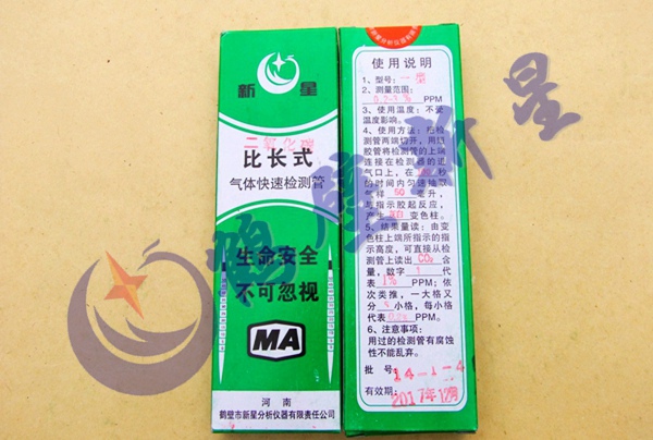 二氧化碳檢測(cè)管0-3%,檢測(cè)管行業(yè)先鋒,質(zhì)量可靠