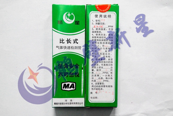 一氧化碳檢測(cè)管0.1-5%,檢測(cè)管行業(yè)領(lǐng)跑者