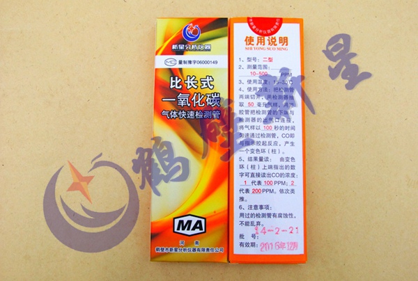 一氧化碳檢測(cè)管0-500ppm,檢測(cè)管行業(yè)領(lǐng)跑者