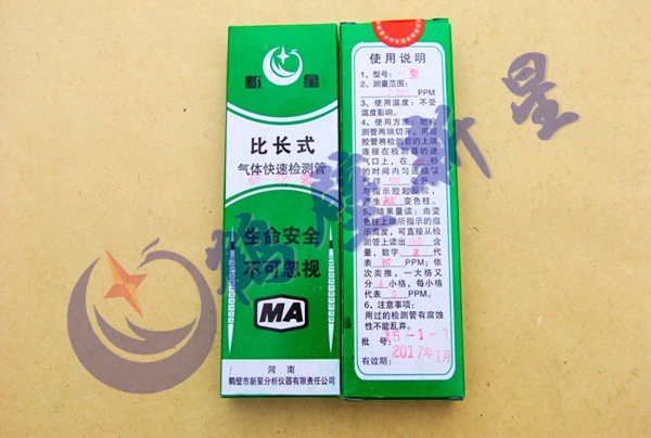 硫化氫檢測管0-200ppm,全網(wǎng)*優(yōu),**生產(chǎn)檢測管30年