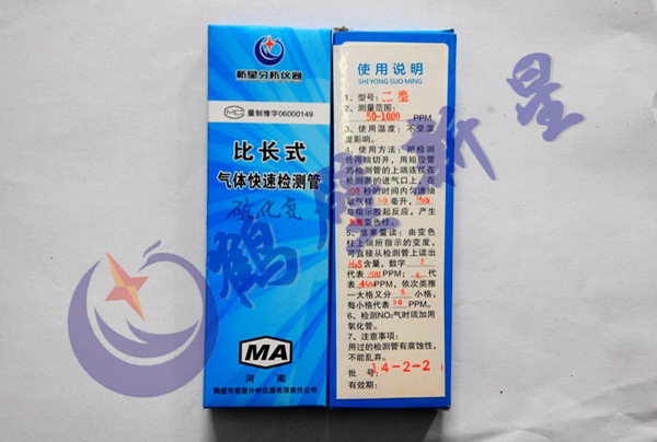 硫化氫檢測管0-1000ppm,全網(wǎng)*優(yōu),**生產(chǎn)檢測管30年