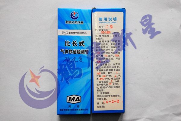 硫化氫檢測(cè)管0-1500ppm,全網(wǎng)*優(yōu),**生產(chǎn)檢測(cè)管30年