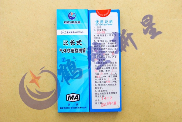 氫氣檢測管0-6%,檢測管行業(yè)標準起草單位,實力生產(chǎn)廠家