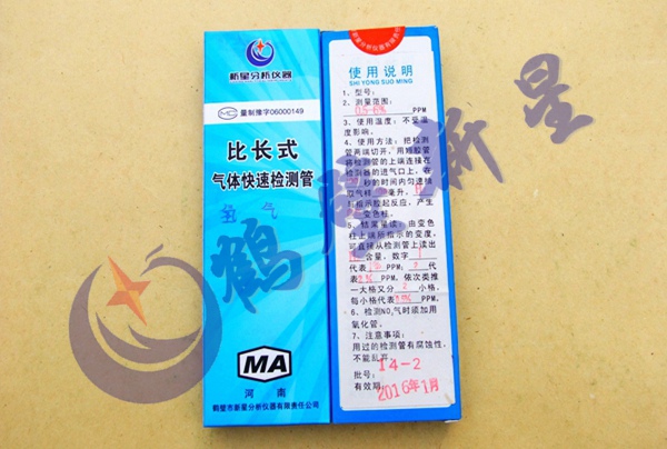 批發(fā)氫氣檢測管,氧氣檢測管價(jià)格低,氧氣檢測管質(zhì)量好